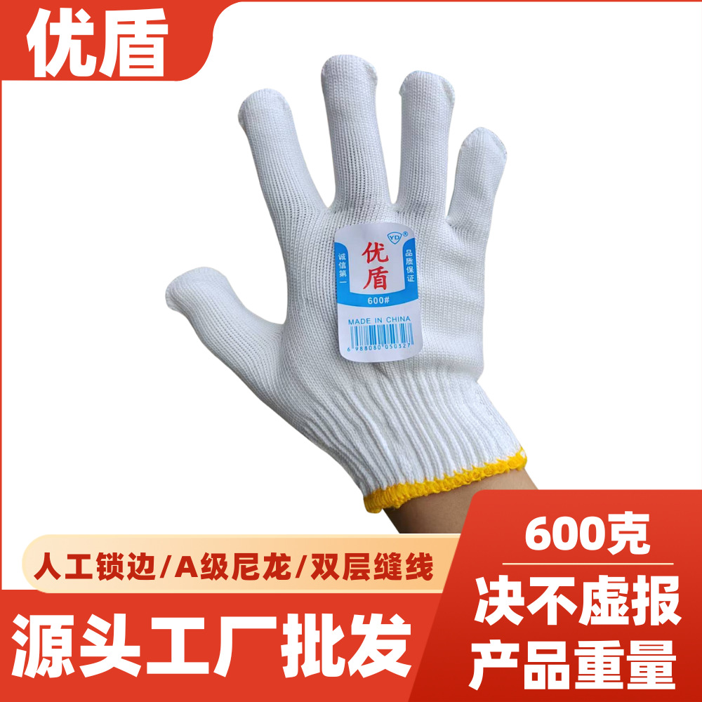 厂家供应600克尼龙手套防护柔软防滑耐磨耐用透气劳保棉线手套
