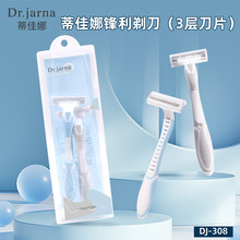 3层不锈钢刀片剃刀刮毛刀腋下手腿部脱毛刀剃毛刀耙刀2支装DJ-308