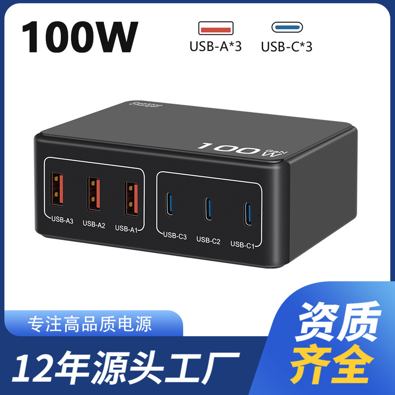 100W Charger Small Electric Travel Dual-Purpose Multi-Port Desktop Charging Station Adapter Multi-Port Usb/Typec