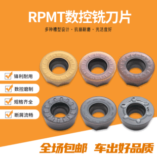 Меткинг-лезвие CNC RPMT1204MO-YD/-JS/-FM/-M-C Переработка металлов R6 Круглая лезвия нержавеющая сталь из нержавеющей стали