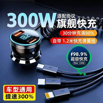 USB interface for automobiles, Mobil şarj cihazları