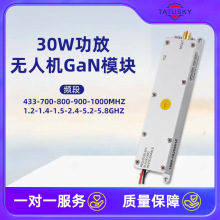 TATUSKY 433M 900M 1.2G 2.4G��������l��30W���şo�˙CGANģ�K