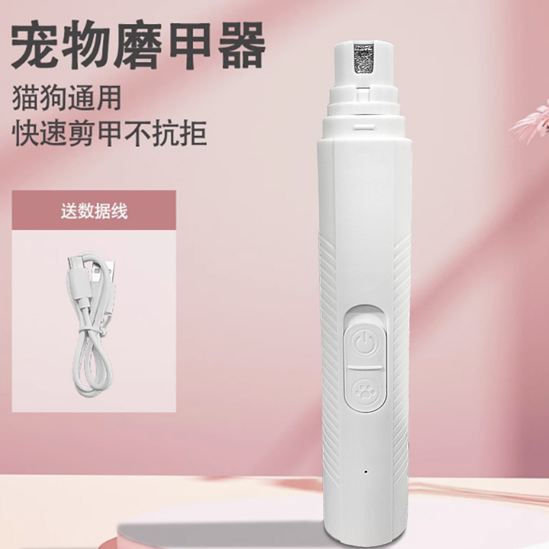 狗狗指甲剪大小型犬狗爪打磨器宠物电动磨甲小狗修剪磨爪|undefined