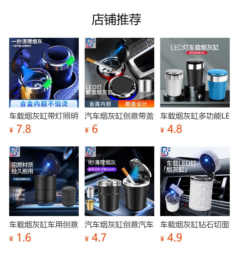 Car ashtray press type metal liner creative home car dual-use LED light flame retardant ABS car ashtray