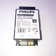 飞利浦HID-CV 210W CDM陶瓷金卤灯电子镇流器