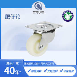 1.5寸2寸2.5寸3寸万向肥仔PP轮耐磨定向边刹车家具移动架手推车轮