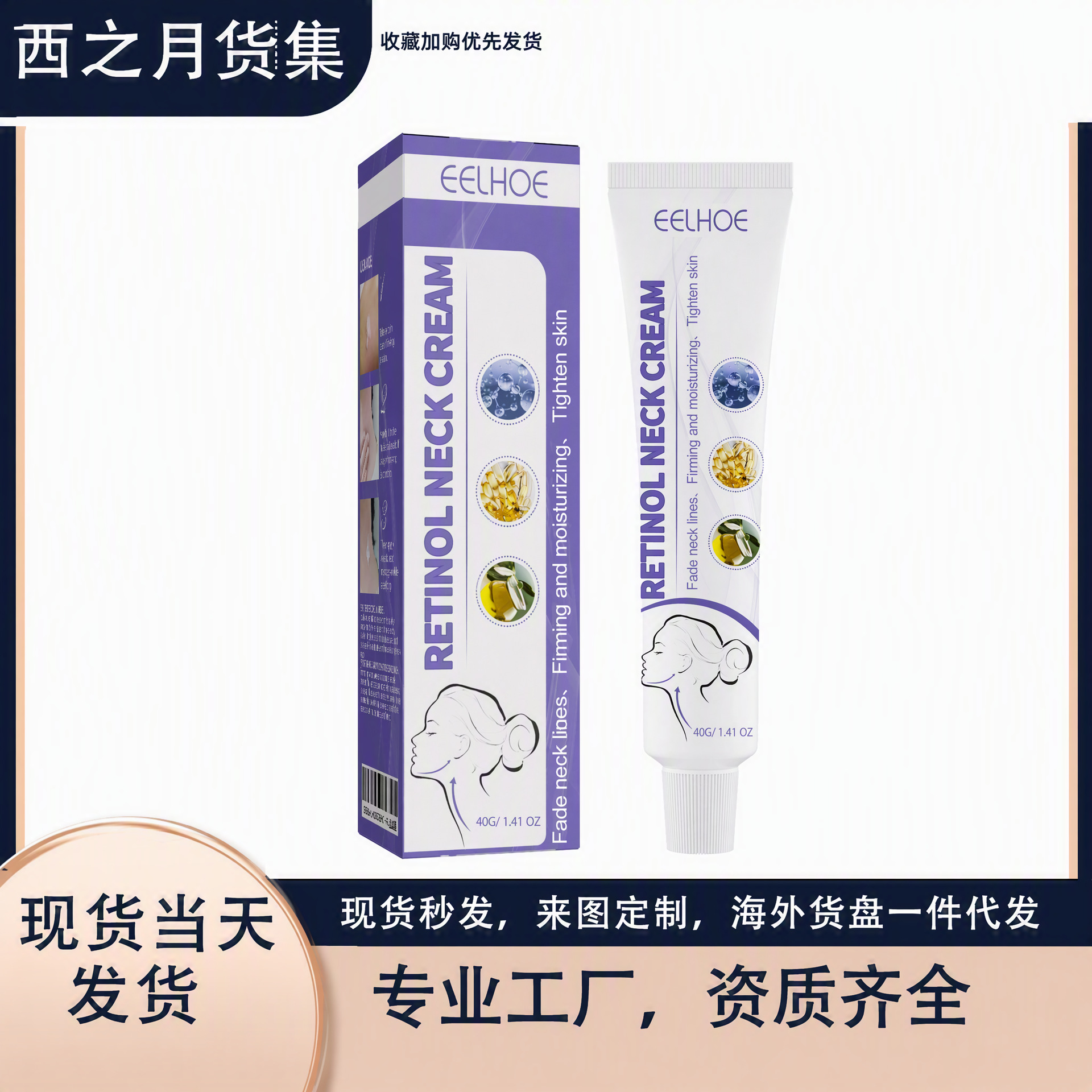 EELHOE Retinol Neck Cream