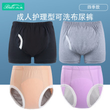 跨境可洗成人尿裤老人防漏尿神器尿不湿卧床护理病人专用纯棉尿裤