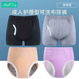 布尿裤;卫生巾;收纳袋收纳包