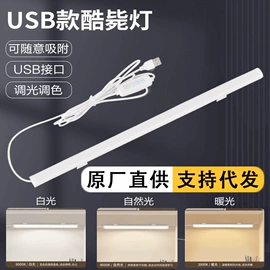 镜前灯;阅读台灯;酷毙灯