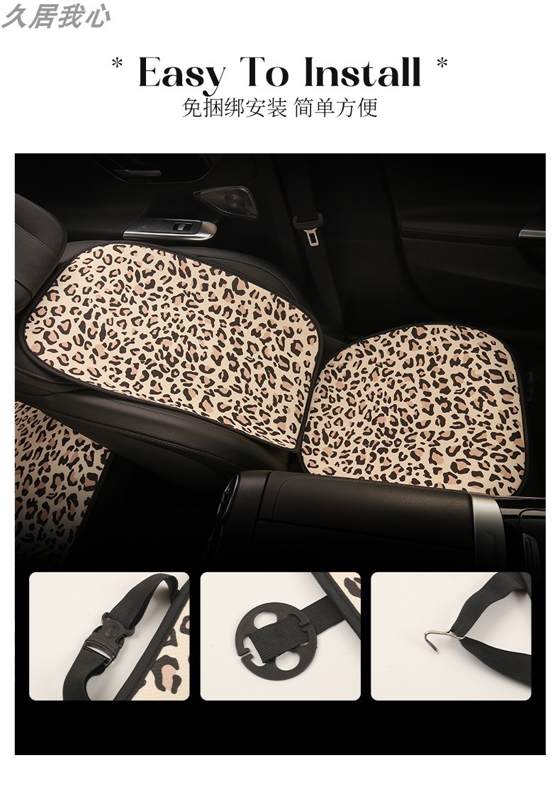 Car seat cushion four seasons universal leopard print seat cushion summer breathable ventilation advanced sense seat cover new car seat cover