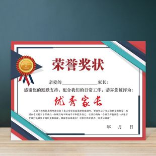 Outstanding Parents' Certificate of Honor Award Paper Issuing Certificates to Parents Parents' Association Committee Certificate of Appointment A4