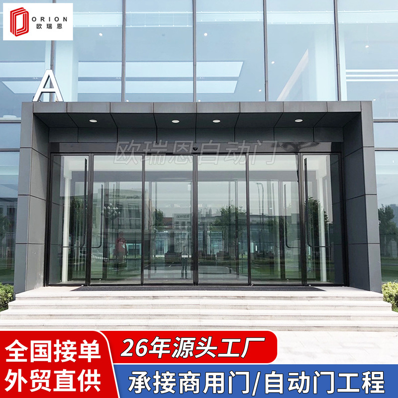 Factory Office Building Human Sensor Glass Door Electric Sliding Door Hotel Office Building Company Automatic Glass Door
