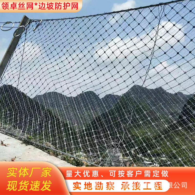 柔性边坡被动防护网拦截滚石钢丝绳网护坡山体绞索钢丝网铁丝网