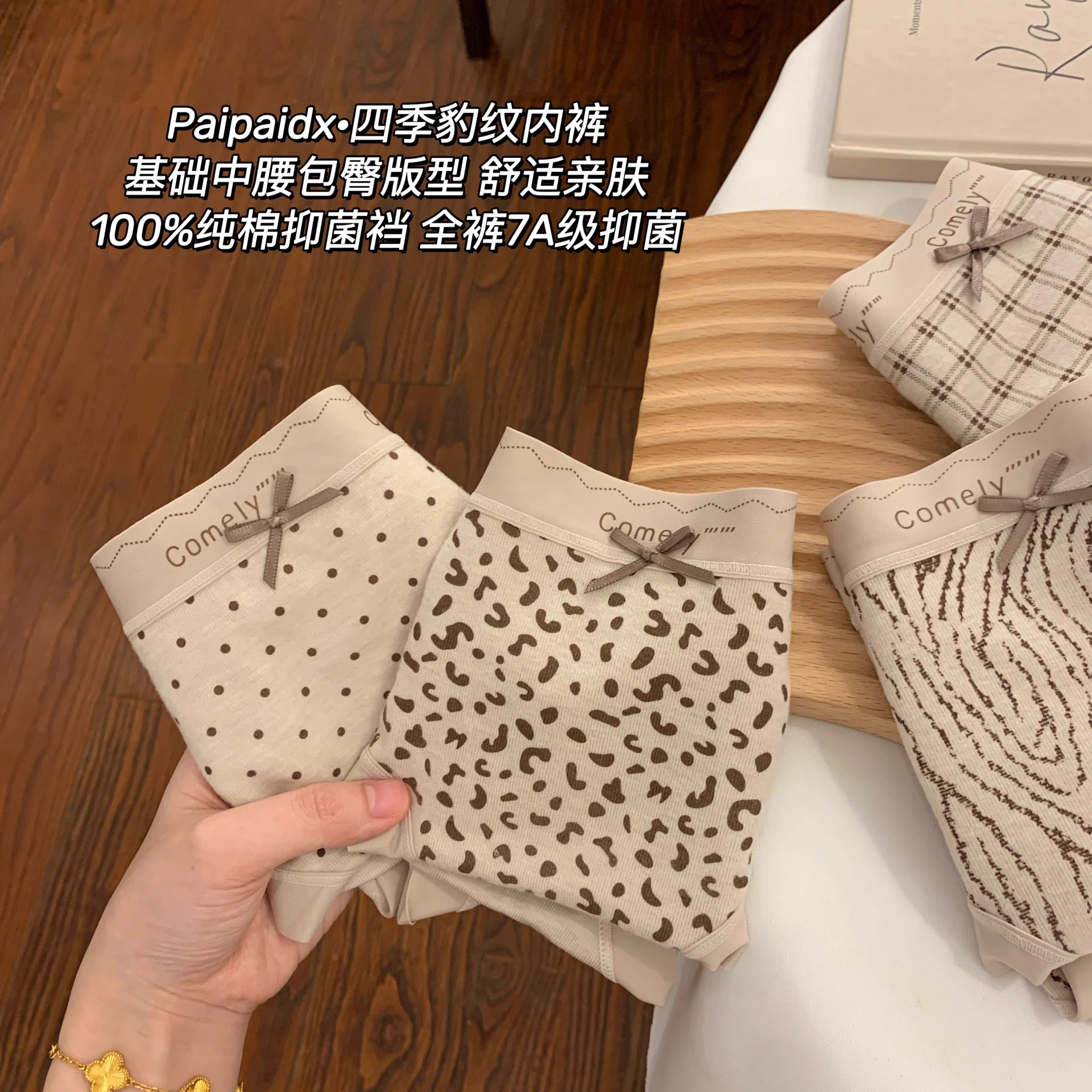 Leopard Print 7A Underwear Girls Pure Cotton Antibacterial Cotton Crotch All Year Round Women's 2025 New Mid-Waist Sexy Triangle Shorts