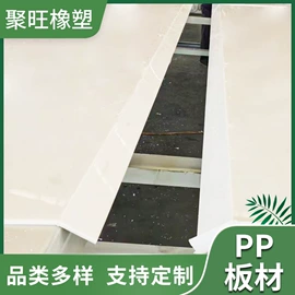 PE塑料板;PP塑料板;工农业塑料