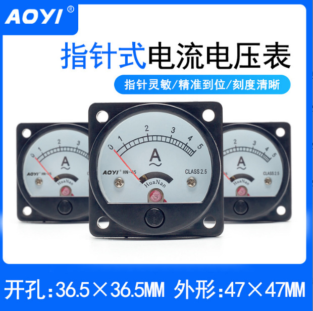 AOYI奥仪HN-45指针式交直电流电压表头，大量现货厂家直销吸塑机