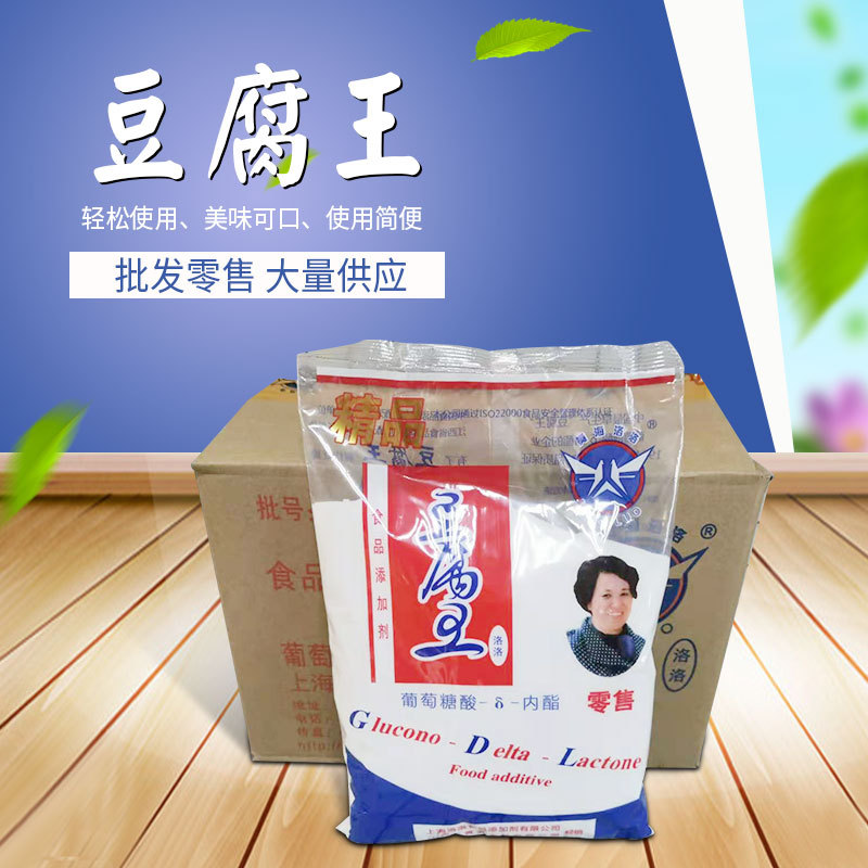 豆腐王黄海洛洛豆腐王葡萄糖内酯/豆腐老儿豆腐增稠剂1KG*10包