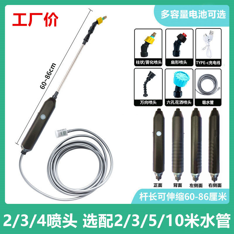 安格电动喷雾枪浇花长续航电动喷壶喷水枪消毒打药家用喷雾器|undefined