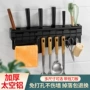 加厚厨房多用途打孔刀架