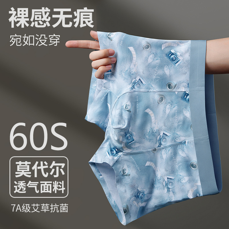 60 tribes of orchid Modal Digital Printing men's underwear boys…