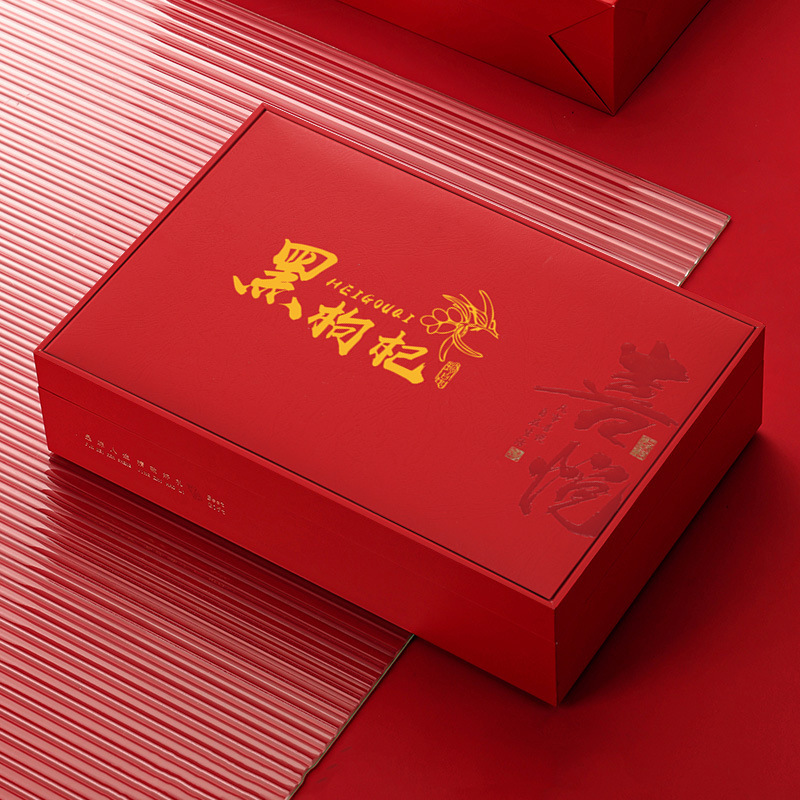 新款高端野生黑枸杞礼盒空盒子滋补品小罐包装盒空礼品盒通用定制