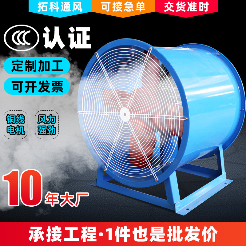 耐高温管道排烟风机220v工业管道轴流式通风机手提式轴流风机