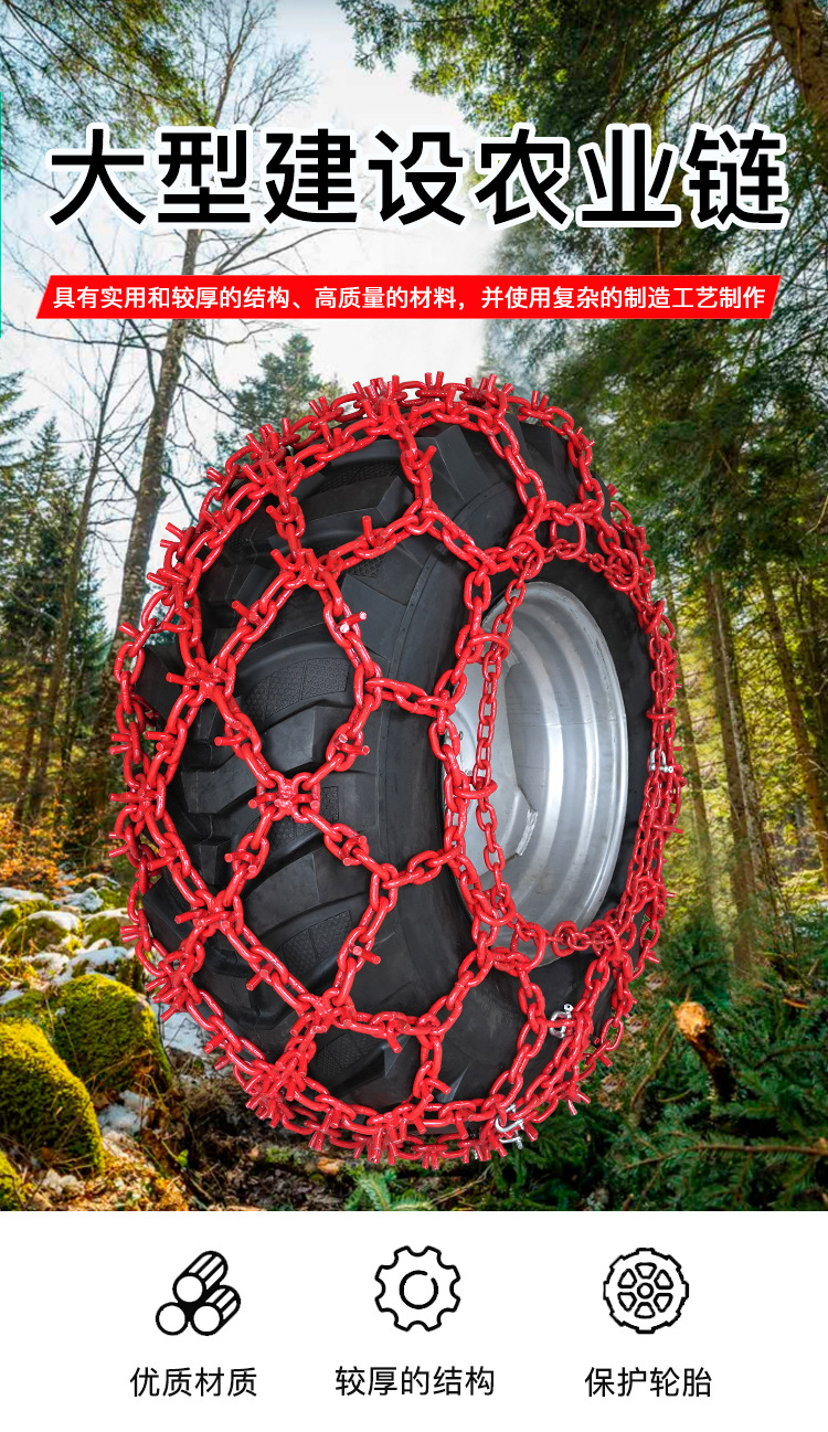Bohu Manufacturer Large Customized Anti-Skid Chain Agricultural Forest Operation Protection Chain Wholesale Direct Sales Iron Chain with Nails Anti-Skid