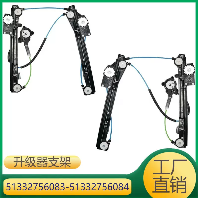 51332756083 51332756084 适用于宝马mini迷你R56玻璃升降器支架