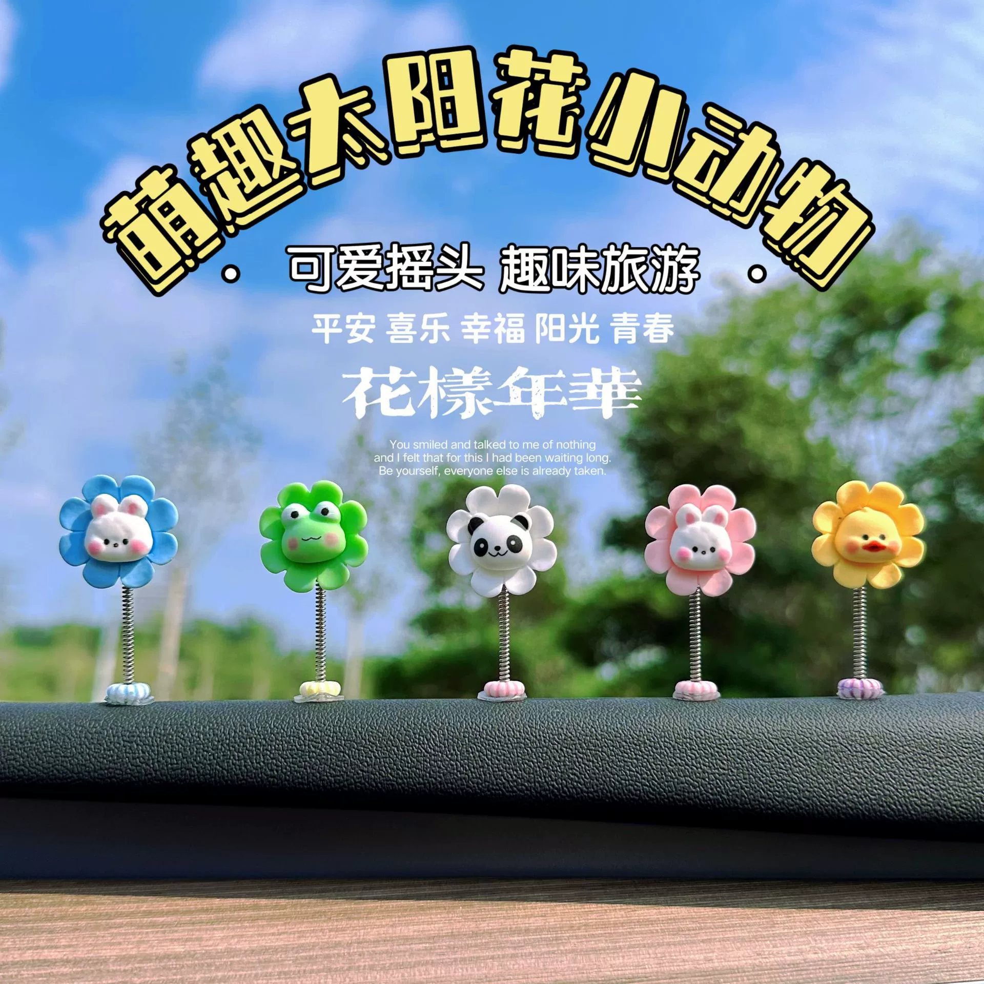 Новый стиль милый свинг подсолнух мультфильм смайлик украшения автомобильный декор