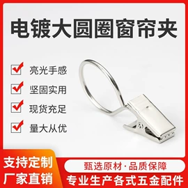 长尾夹装订夹;窗帘配件;发夹