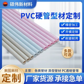 PVC彩色管塑料支撑管帐篷管配件玩具管pvc塑料硬管原头厂家