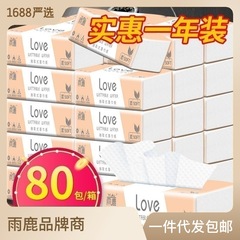 80 packs of household tissue paper, whole box, hygienic paper, portable, pressed floral tissue paper, affordable set, disposable napkins, factory dropshipping