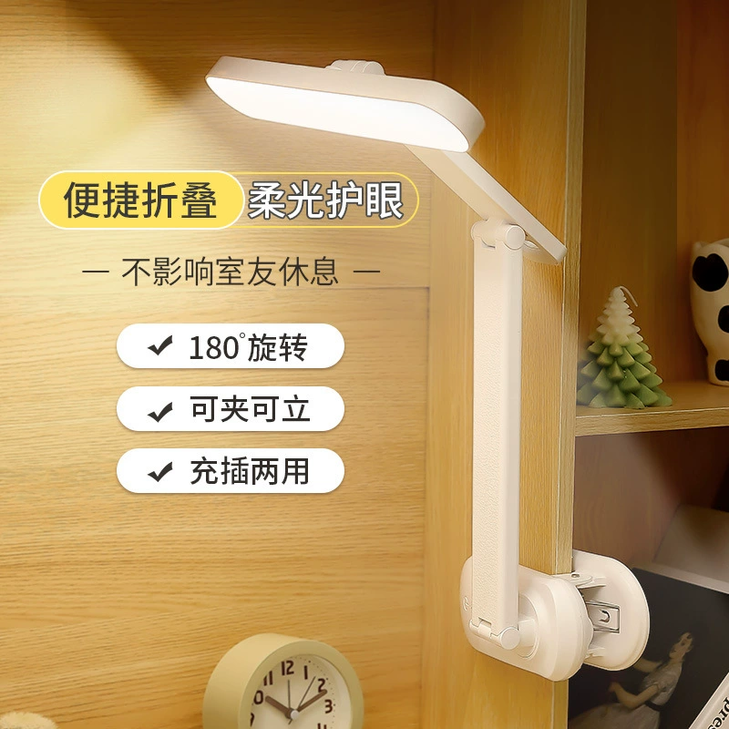 Desk lamp 958, rechargeable or plug‑in, eye‑protection study and bedside light