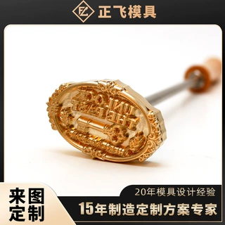 欧式花纹烙印铜模 汉堡牛排食品烫印模 皮具礼盒logo烙印来图定制