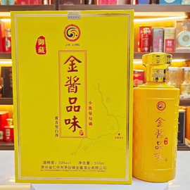 金酱酒厂的系列酱酒53度整箱4瓶纯粮白酒厂家批发低价贵州酱酒