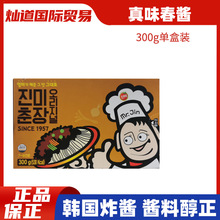 韩国进口真味春酱300g 韩式炸酱面专用酱 杂酱面拌面酱黑酱干淳酱