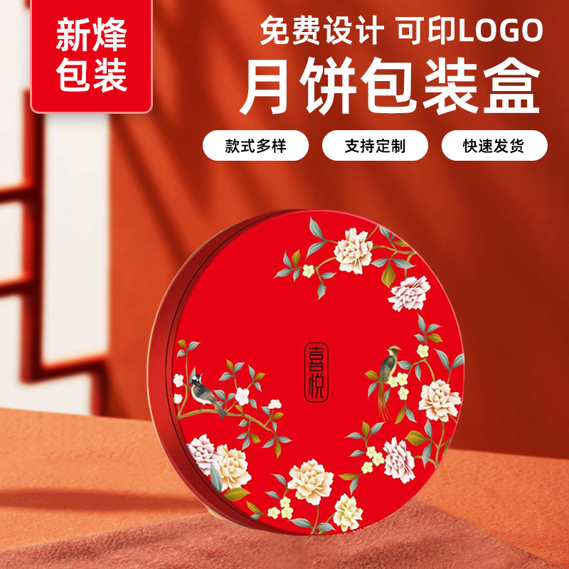 厂家批发圆形月饼铁盒 中秋月饼马口铁盒包装盒 七星伴月月饼铁盒