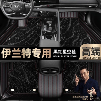 Ayaqaltılar (Kovriklər): modern Elantra foot mats fully - black-red-leather-black-star-blanket-double-model