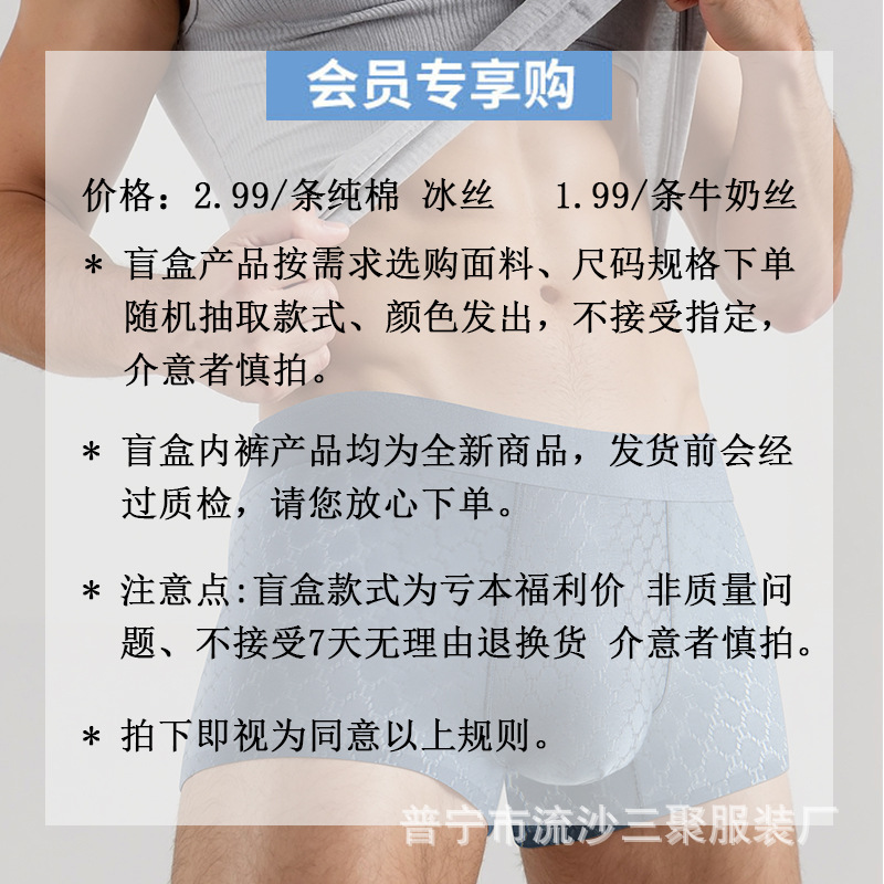 [Bienestar de liquidación] calzoncillos de hombre, calzoncillos de ángulo plano transpirables sin marcas, calzoncillos de cintura media para hombres jóvenes.