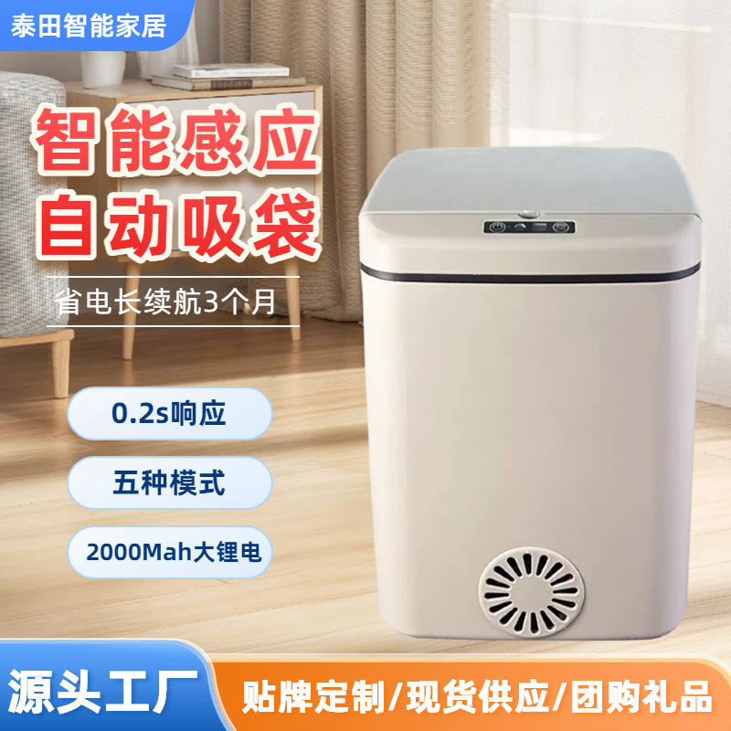 Smart trash can automatic induction household wholesale cross-border bedroom living room bathroom kitchen trash can large capacity
