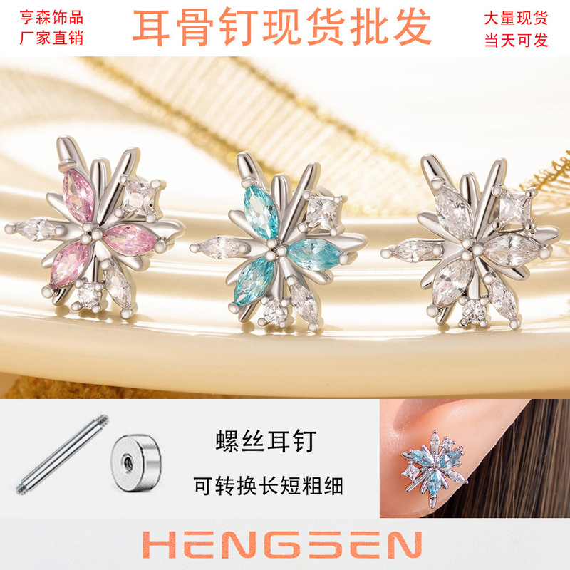 Henson's Personality Trend Fireworks Bloom Ear Nails Niche High-Level Girls Screws Rod Titanium Steel Earlobe Ear Nails