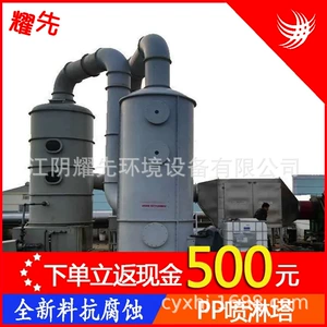 [厂家直销橡胶厂/工业喷淋塔废气处理 净化|除尘设备]