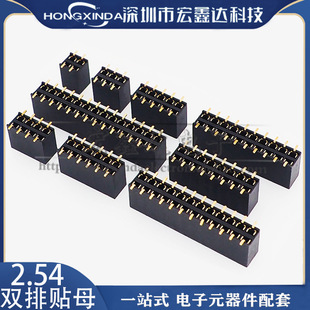 �NƬ�p��ĸ2.54MM�g��2*3P4P5P10P20P40P��ʽ�p�����ĸ���ܸ�8.5