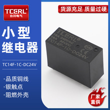 TC14F能家居家電八腳轉換繼電器DC24V電磁家用小型直流穩定常開