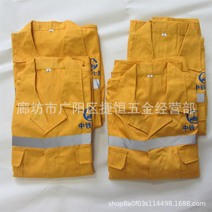 Railway Engineering Equipment Protective Clothing Yellow Protective Clothing Yellow Iron Strong Split Protective Clothing