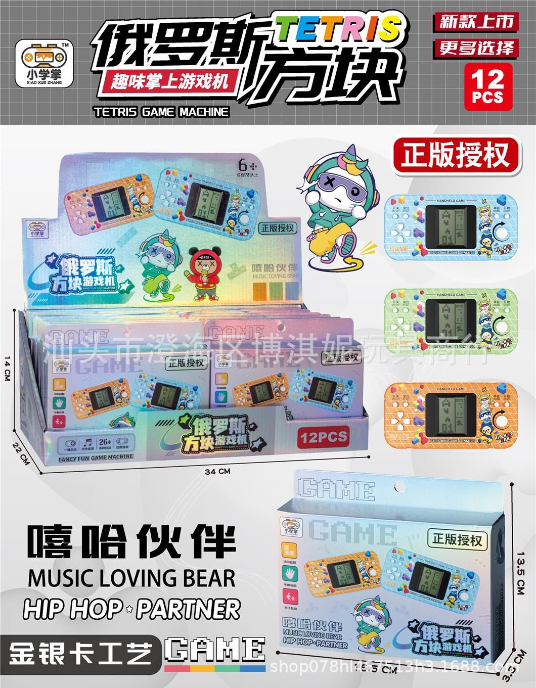 Juguetes para niños máquina de juegos de rompecabezas de mano Tetris juguetes para niños agencia de juegos regalos de renovación mayorista image 10