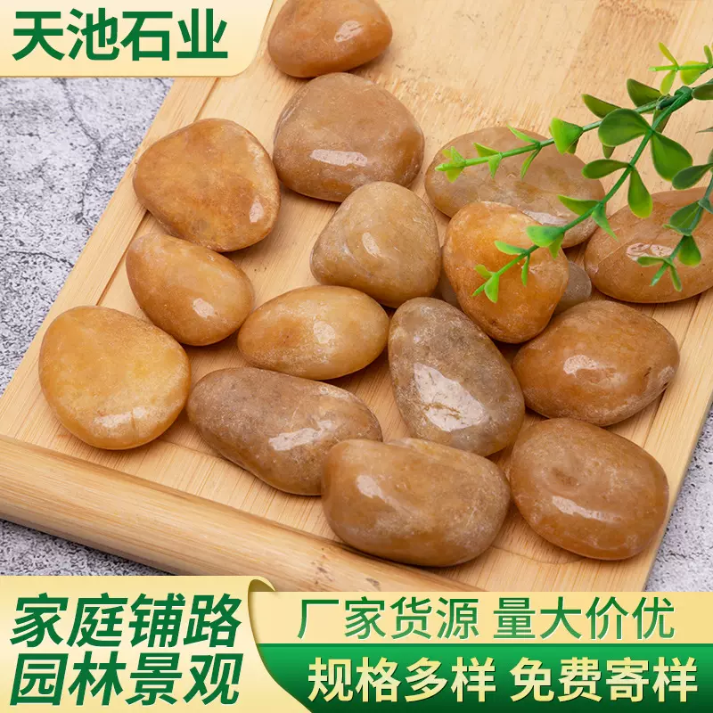 南京雨花石，黄色精抛鹅卵石，园林景观，室内外装饰，道路地面铺