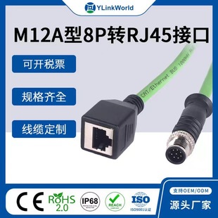 ��̫�Wm12�D���^RJ45ˮ���^4�8P���w�WAD��̖ͨ�žW�j�B�������I