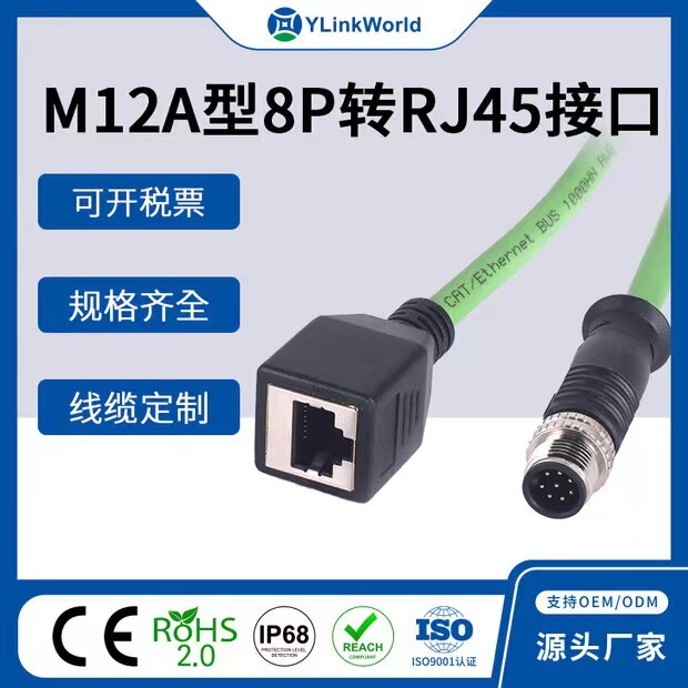 Ethernet M12 Adapter Rj45 Crystal Head 4-Pin 8P Fiber Optic Network Ad Signal Communication Network Connector Industrial Ethernet M12 Adapter Rj45 Crystal Head 4-Pin 8P Fiber Optic Network Ad Signal Communication Network Connector Industrial